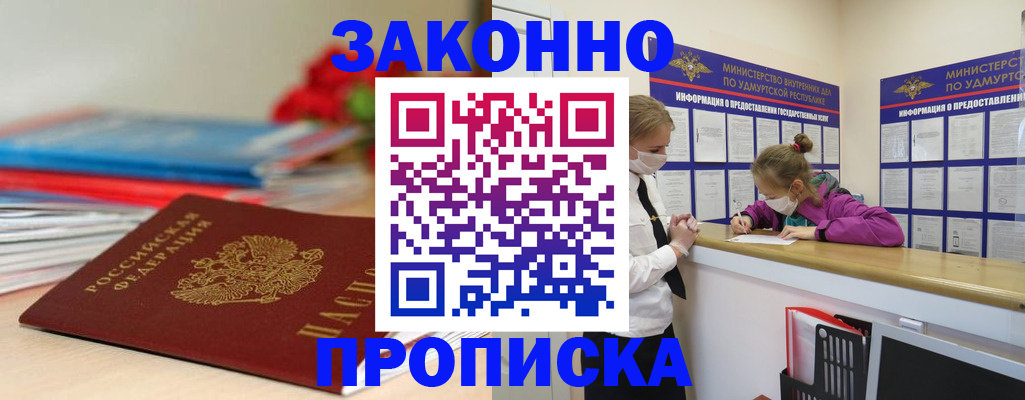 найти адрес прописки в Волчанске