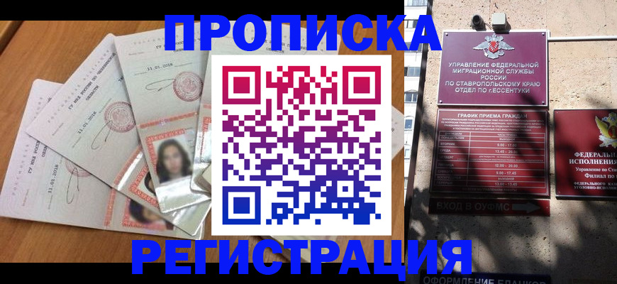 пропишу в квартире в Волчанске
