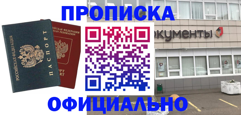 прописка поиск в Волчанске