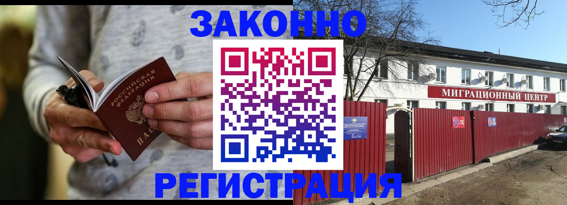 прописка для военкомата в Волчанске